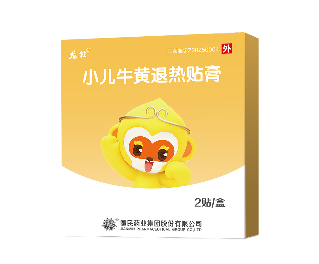 小儿牛黄退热贴膏