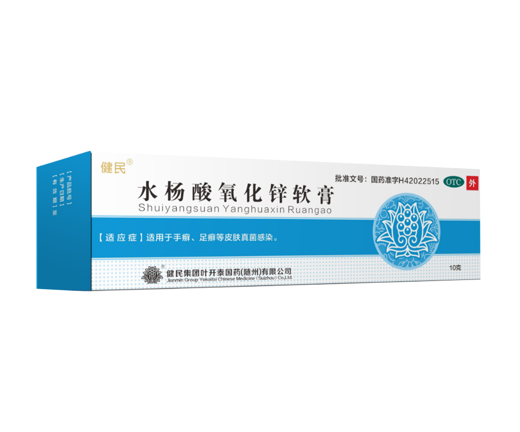 水杨酸氧化锌软膏